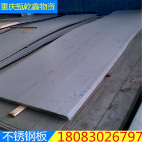 重庆304不锈钢板批发零售 库存充足 规格齐全 国标一级配送