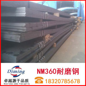 NM360/400/450/500耐磨钢板  中厚板  附质保书