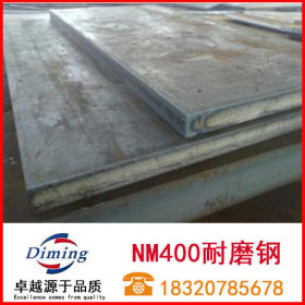 NM400/450/500/550耐磨钢  中厚板 高耐磨板 附质保书