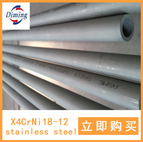 X4CrNi18-12不锈钢圆钢 管 钢板