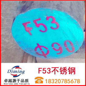 供应F53双相不锈钢圆钢/圆棒 耐晶间腐蚀、耐孔蚀