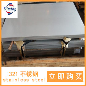 321不锈钢板 不锈钢扁钢 不锈钢方钢 品质保证 欢迎询价