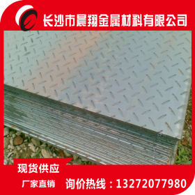 钢板批发|湖南钢板现货：长沙钢板批发价格A3钢板，低合金钢板