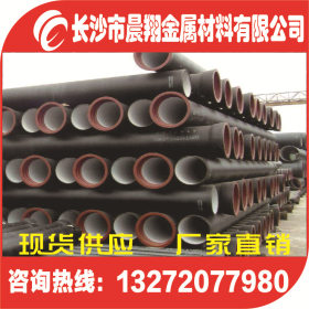 湖南铸铁管批发商、湖南铸铁管批发、球墨铸铁管质量可靠