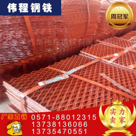 现货厂家直销 杭州钢板网 冲孔网 钢芭网 网片 建筑防护 加工定制