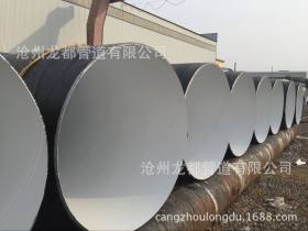 IPN8710防腐螺旋钢管IPN8710防腐钢管价格 TPEP防腐生产厂家