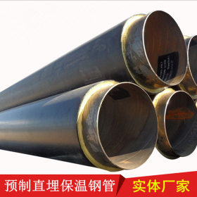 聚氨酯保温无缝钢管 预制直埋保温钢管 热水保温钢管 实力大厂