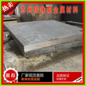 东北特钢直供20CrMnTi钢板薄中厚结构钢板材20CrMnTi合金钢板