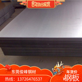 供应宝钢汽车酸洗板SPFC340钢板-规格2.0板 3.0板 4.0板