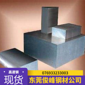 高速钢板块SKH-59-硬料 软料 日本进口SKH-59钢材