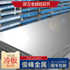 东莞供应DC04超冲  压用冷轧板、拉伸板、拉伸卷、冷轧板