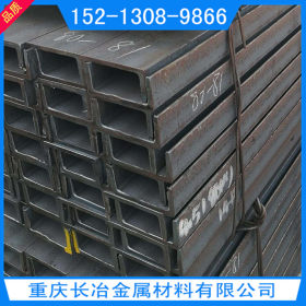 重庆Q235B 8#槽钢 大量规格 量大优惠