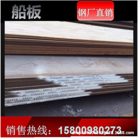 上海一直代理商卷板出售各类优质船板钢板，Q235 Q345 沙钢日照