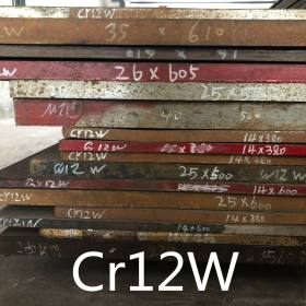Cr12W模具钢  XW-5钢板   含钨高碳    厂家直供  正品保障