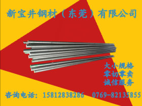 批发销售18C3合金结构钢20Cr4合金结构钢板料 圆棒  带料