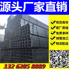 Q235B上海热镀锌幕墙方管直缝方管小口径国标Q195薄壁矩形黑方管