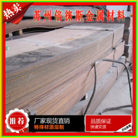 40CrNiMoA钢板 厂家定制6-40厚度 40CrNiMo板材 锻打40CrNiMo板料