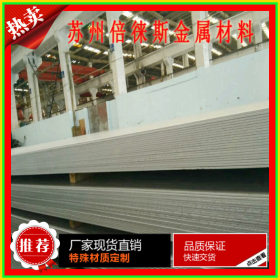 太钢2Cr13不锈钢板 2cr13现货厂家保证材质2Cr13不锈钢板材