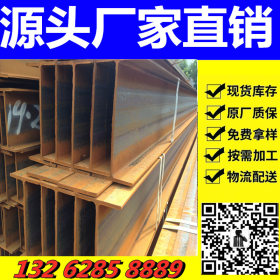 低合金H型钢,Q345BH型钢-马钢/唐钢/鞍钢 （上海总代理）100*100