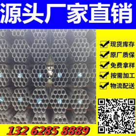 上海供应【Q235 内径20镀锌管外径26.8】给水。厂棚勾结专用