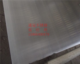 不锈钢薄板 中厚板 热轧拉丝 镜面8K 工业用抗指纹 正材保证