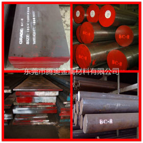 供应BC-8玻璃热弯模具材料 BC-8模具钢圆钢 BC-8耐高温耐热钢材料