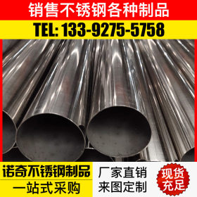 厂家批发供应304不锈钢制品管 304不锈钢直缝焊管 可加工定制