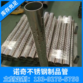 304不锈钢管 厂家定制不锈钢制品管 304不锈钢装饰管 201不锈钢管