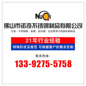 广东厂家供应201 304 316 材质不锈钢凹槽管工程管 异型管 面包管