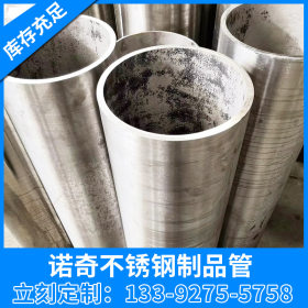304不锈钢管  定制316材质不锈钢管 专业切管 304不锈钢无缝管