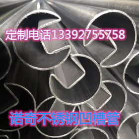 广东佛山不锈钢异型管制品厂家 304不锈钢凹槽管 201异型管防盗网