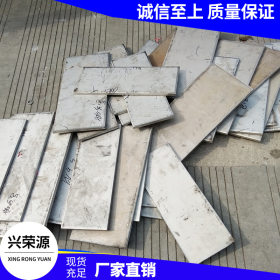 专业加工定制热轧不锈钢中厚板工业不锈钢板定尺切割各规格