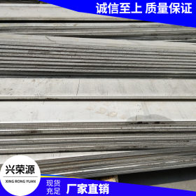 现货销售不锈钢中厚板不锈钢板材分条 拉丝不锈钢板批发定制