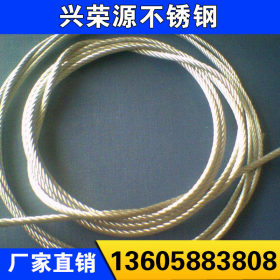 【厂家直销】专业生产不锈钢钢丝绳 正宗美标304 316L非标定制