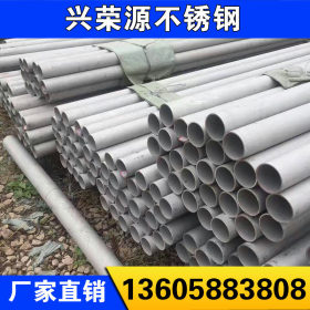 304不锈钢无缝钢管 316L不锈钢工业管 厚壁管 非标切割零售