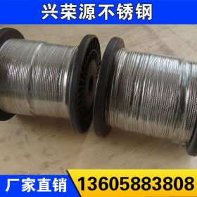 厂家销售 304不锈钢钢丝绳 材质规格齐全
