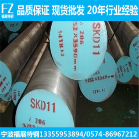 宁波批发零售SKD11模具钢 SKD-11高碳高铬合金工具钢 skd11圆钢