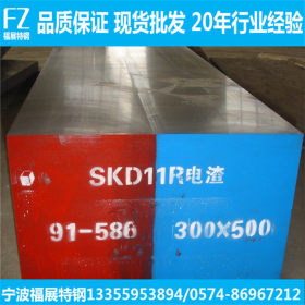 宁波批发SKD11模具钢 SKD11板材 skd11钢板 规格齐全 可切割