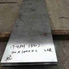 现货17-4PH不锈钢板材料 A959标准630锻打板料锻件S17400