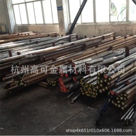 4Cr13圆钢板材杭州高可金属现货直发