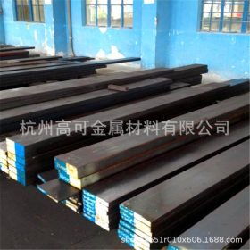 杭州高可金属销售DC53优质模具钢