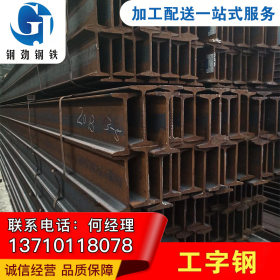 阳江Q235B工字钢价格优惠 厂家直销  货源充足