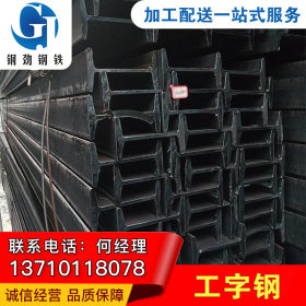 海南Q345B工字钢 价格优惠 厂家直销  货源充足