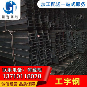 东莞Q235B工字钢价格优惠 厂家直销  货源充足