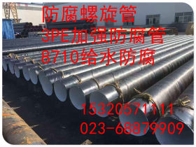 重庆四川贵阳螺旋钢管厂家供水排污水防腐螺旋钢管