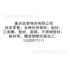 重庆防腐螺旋钢管 厂价直销 量大优惠 保质量15320571111