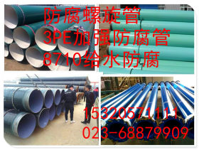 重庆国标螺旋钢管 高炮支柱用1220*12大口径厚壁螺旋钢管