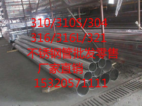 厂家定做 重庆304不锈钢管 201不锈钢管价格  非标可做