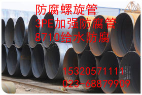 重庆螺旋钢管厂制造219-2020螺旋钢管 可做防腐业务