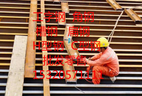重庆矿用工字钢  角钢  槽钢15320571111重庆锐泰公司